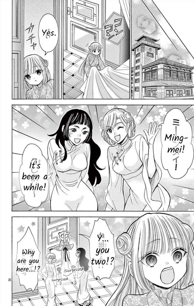Page 26 Chapter 9 Teikoku Gunjin no Hanagurui