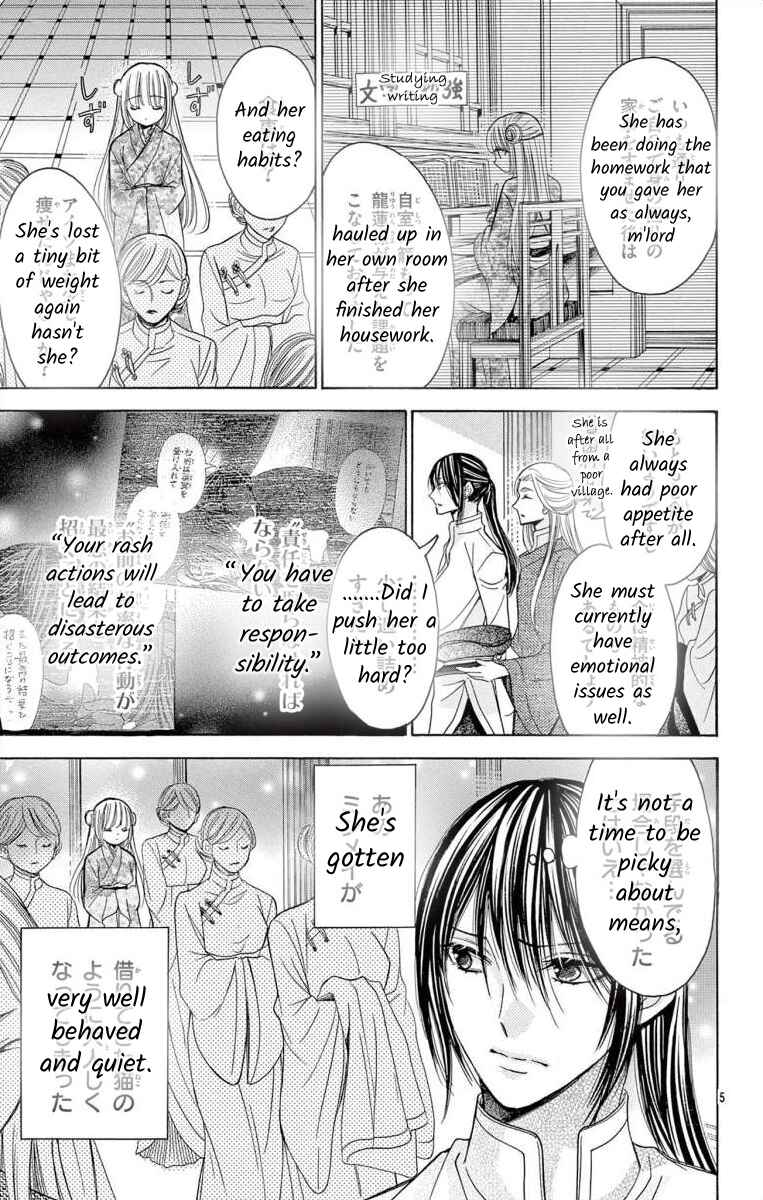 Page 5 Chapter 9 Teikoku Gunjin no Hanagurui