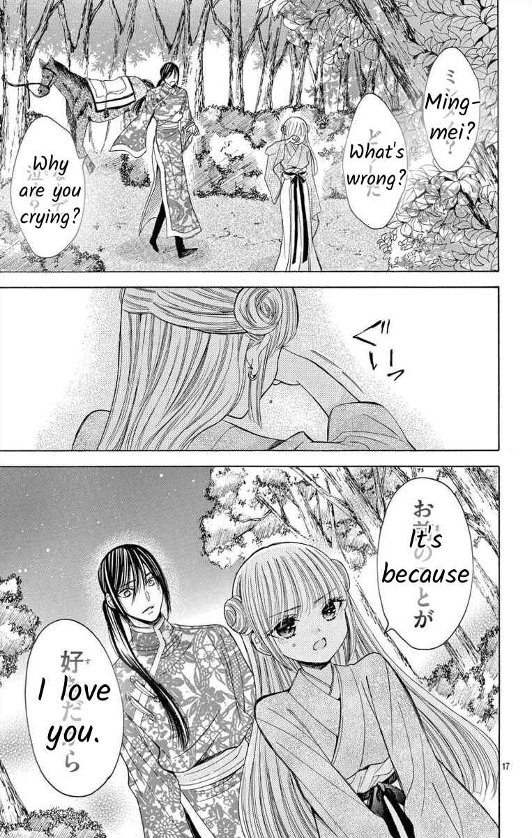 Page 16 Chapter 11.2 Teikoku Gunjin no Hanagurui
