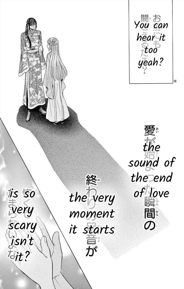 Page 18 Chapter 11.2 Teikoku Gunjin no Hanagurui
