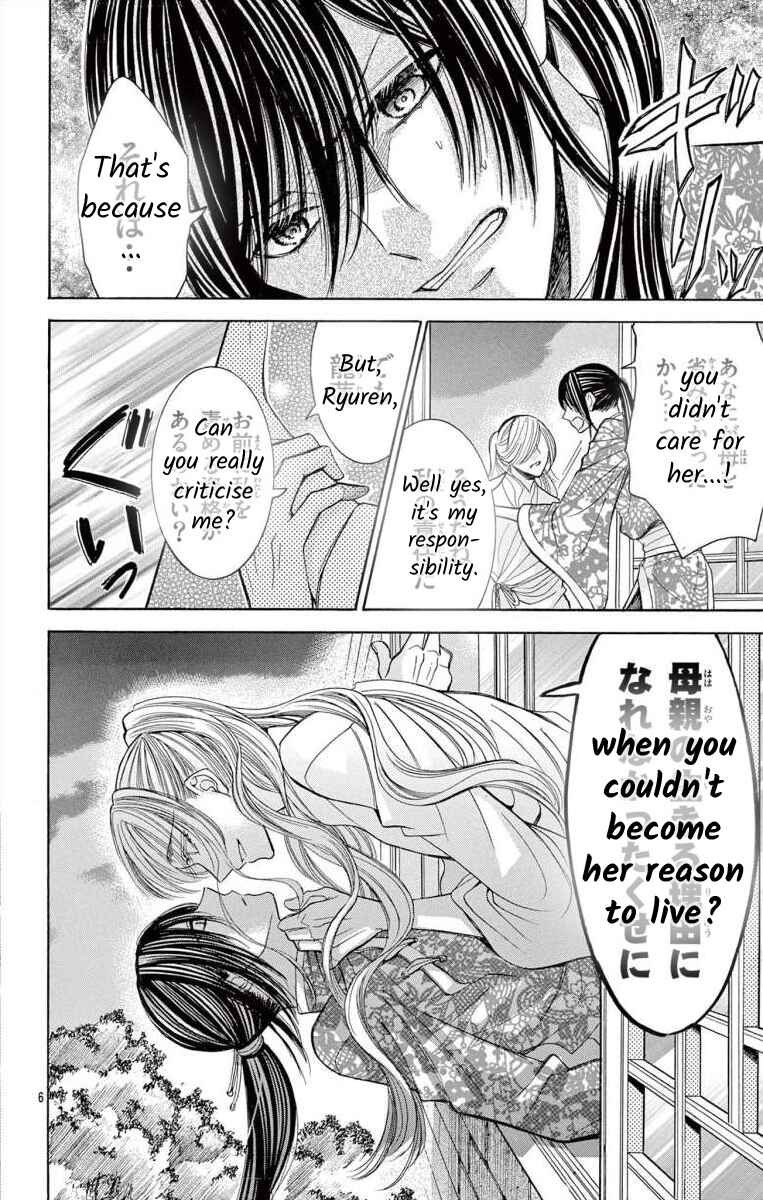 Page 5 Chapter 11.2 Teikoku Gunjin no Hanagurui