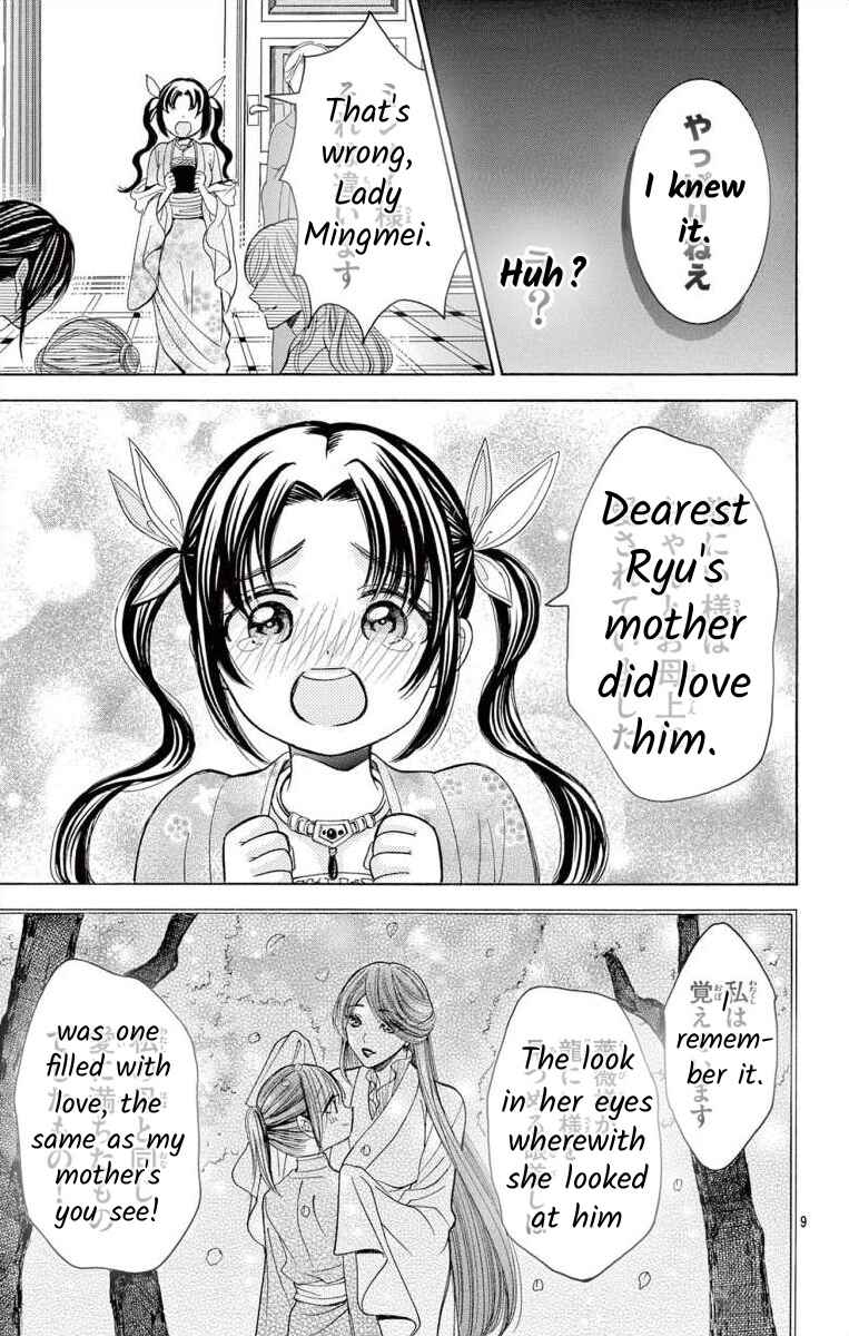 Page 8 Chapter 11.2 Teikoku Gunjin no Hanagurui