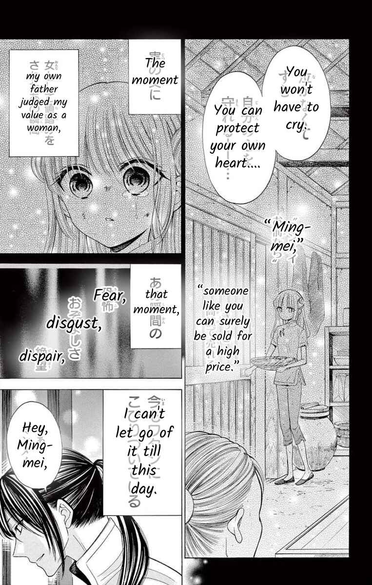 Page 11 Chapter 2 Teikoku Gunjin no Hanagurui