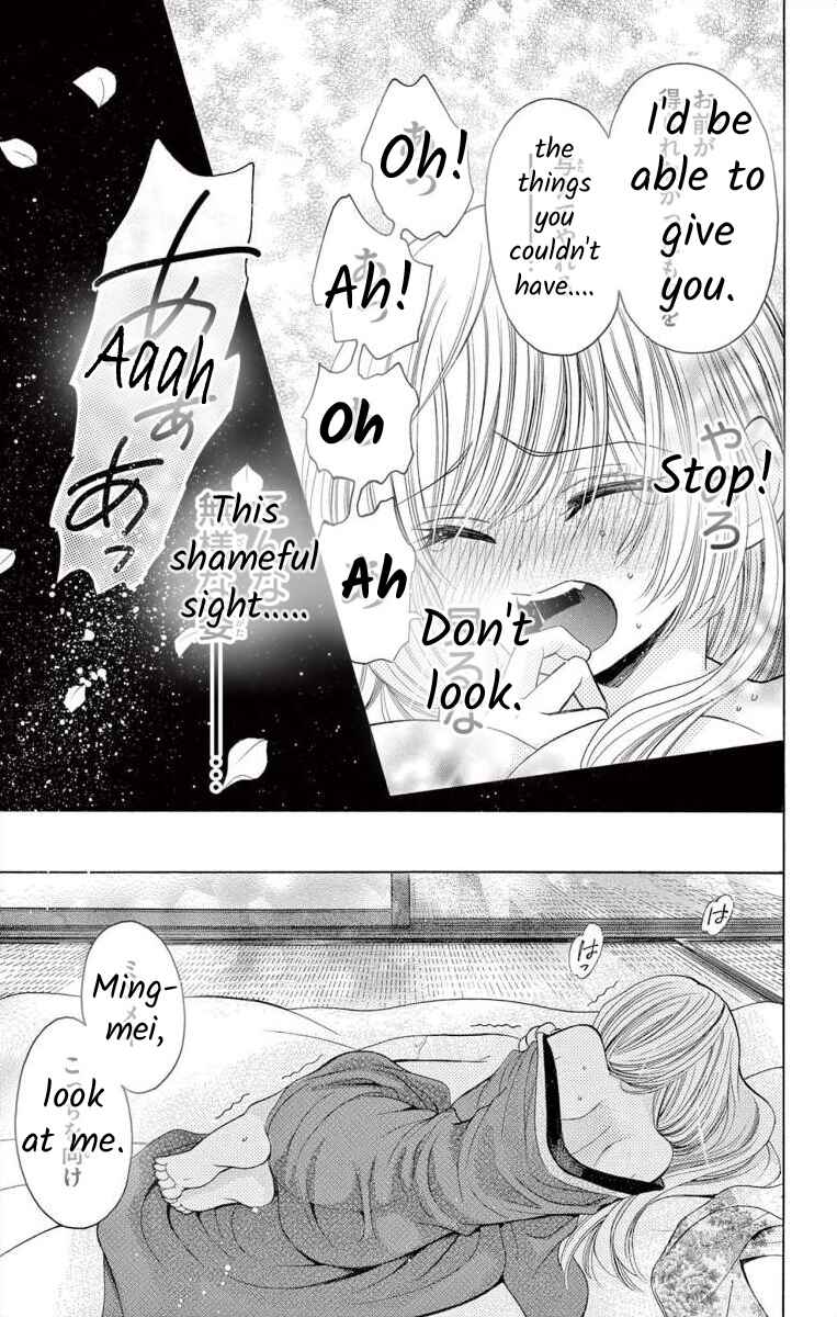 Page 21 Chapter 2 Teikoku Gunjin no Hanagurui