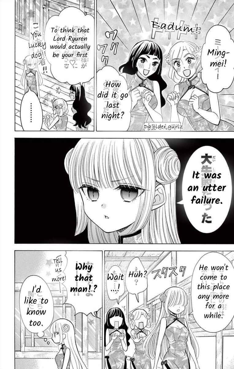 Page 26 Chapter 2 Teikoku Gunjin no Hanagurui