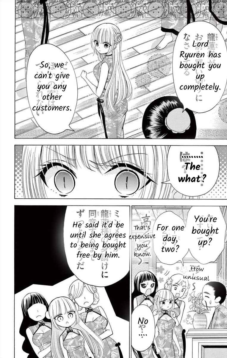 Page 28 Chapter 2 Teikoku Gunjin no Hanagurui