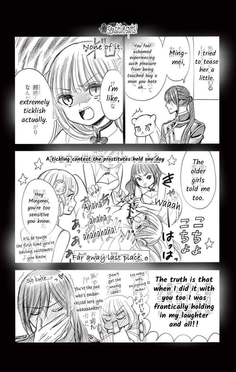 Page 32 Chapter 2 Teikoku Gunjin no Hanagurui