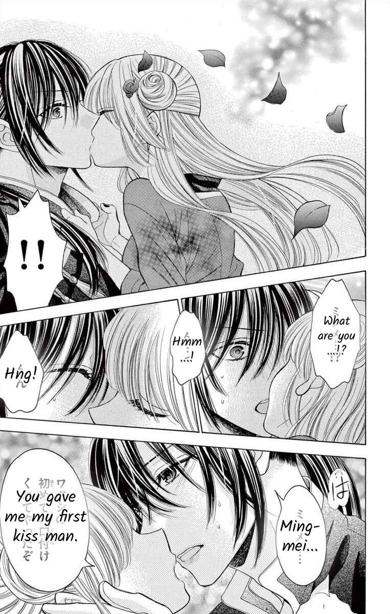 Page 5 Chapter 2 Teikoku Gunjin no Hanagurui