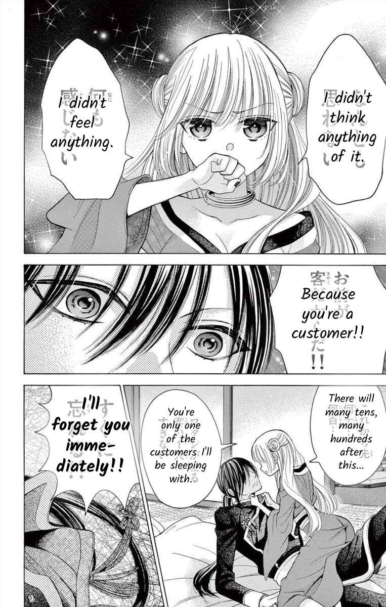 Page 6 Chapter 2 Teikoku Gunjin no Hanagurui
