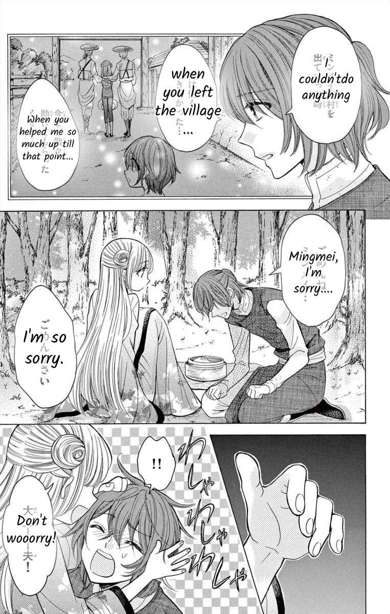 Page 13 Chapter 5 Teikoku Gunjin no Hanagurui