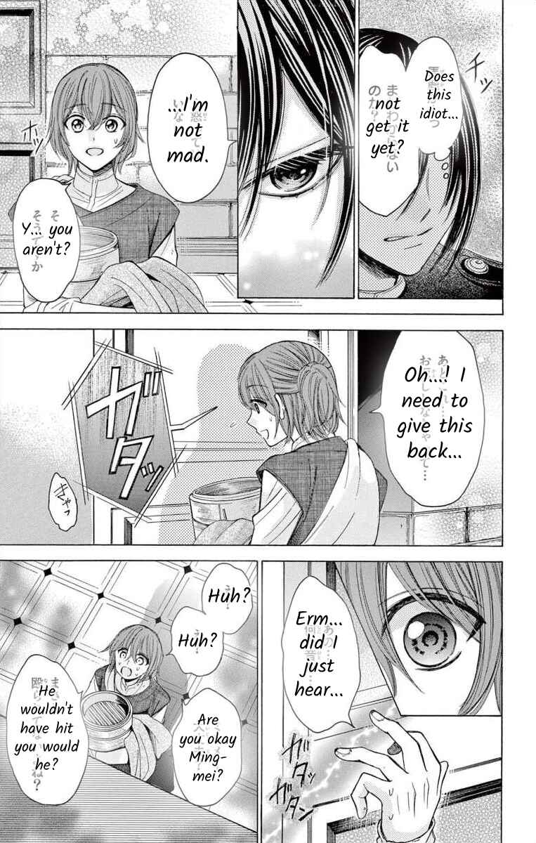 Page 21 Chapter 5 Teikoku Gunjin no Hanagurui