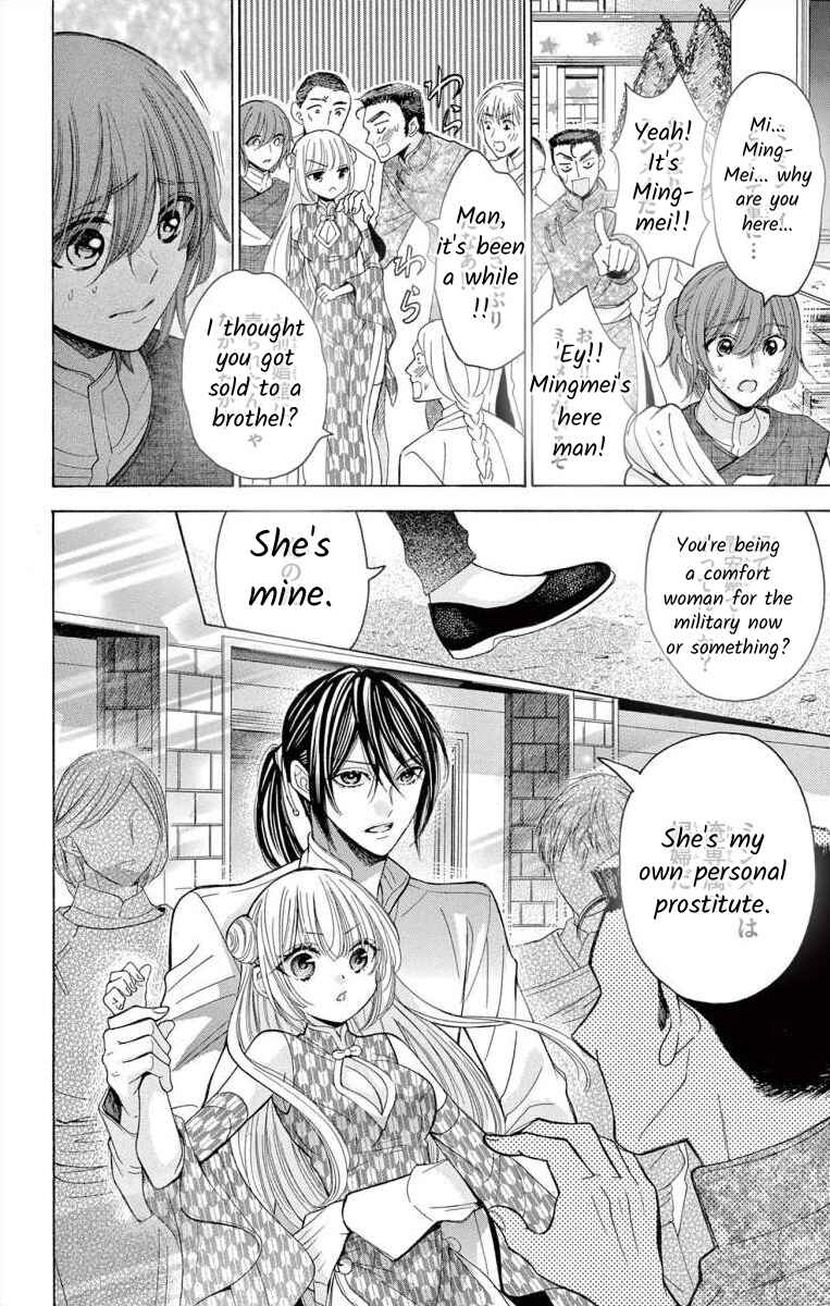 Page 4 Chapter 5 Teikoku Gunjin no Hanagurui