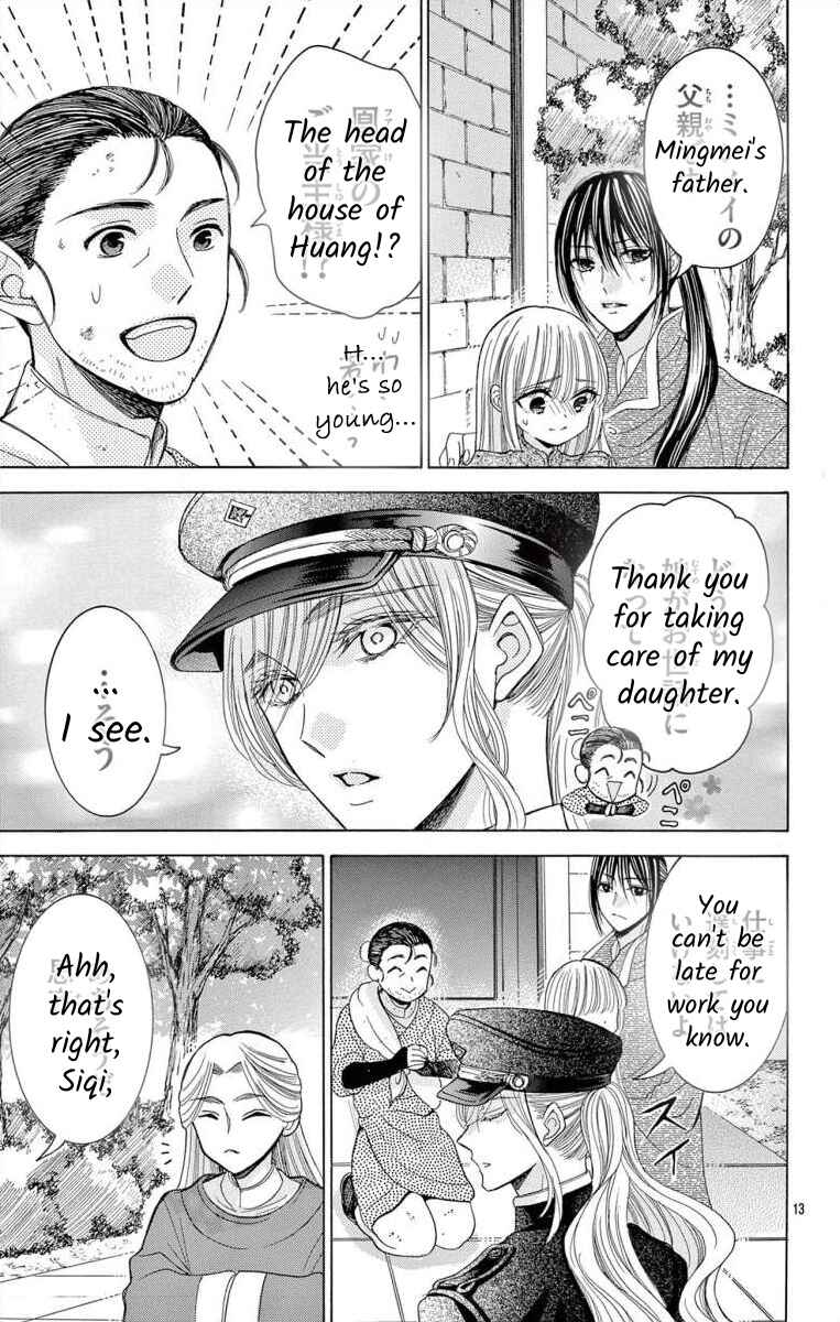 Page 12 Chapter 12.2 Teikoku Gunjin no Hanagurui