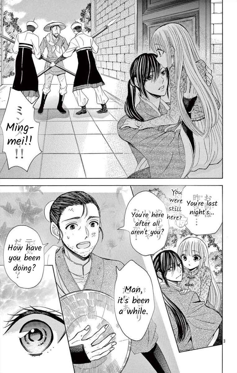 Page 2 Chapter 12.2 Teikoku Gunjin no Hanagurui
