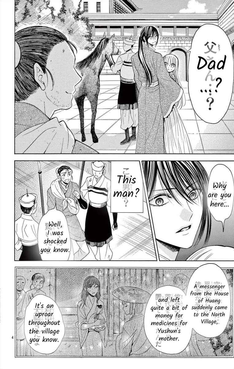 Page 3 Chapter 12.2 Teikoku Gunjin no Hanagurui