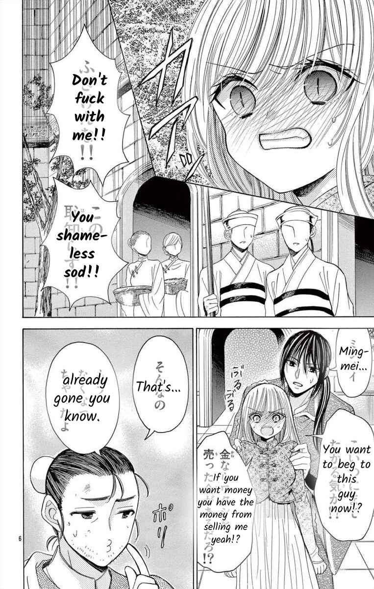 Page 5 Chapter 12.2 Teikoku Gunjin no Hanagurui
