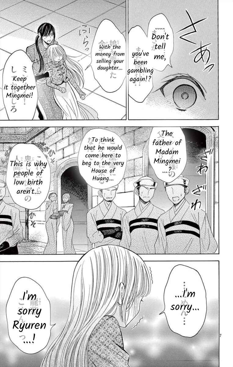 Page 6 Chapter 12.2 Teikoku Gunjin no Hanagurui