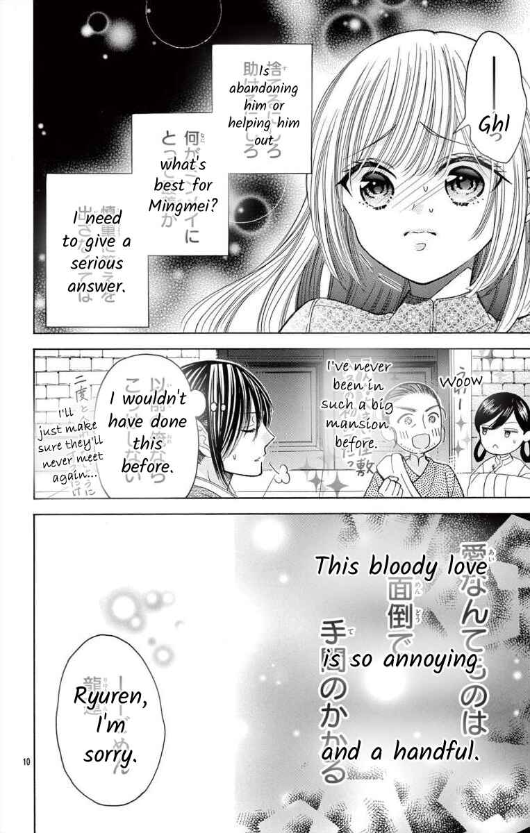 Page 9 Chapter 12.2 Teikoku Gunjin no Hanagurui