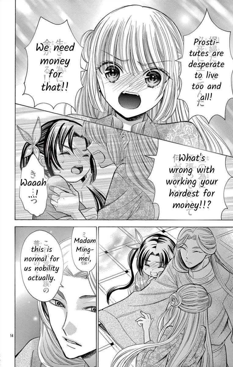 Page 14 Chapter 10 Teikoku Gunjin no Hanagurui