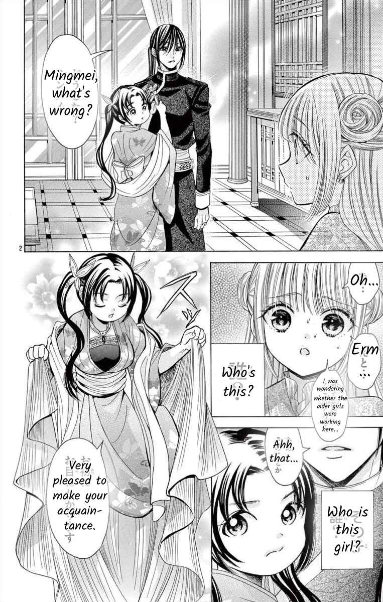 Page 2 Chapter 10 Teikoku Gunjin no Hanagurui