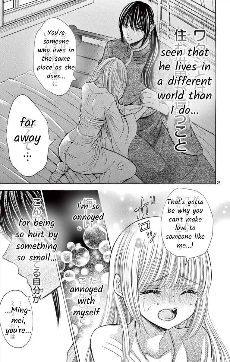 Page 25 Chapter 10 Teikoku Gunjin no Hanagurui