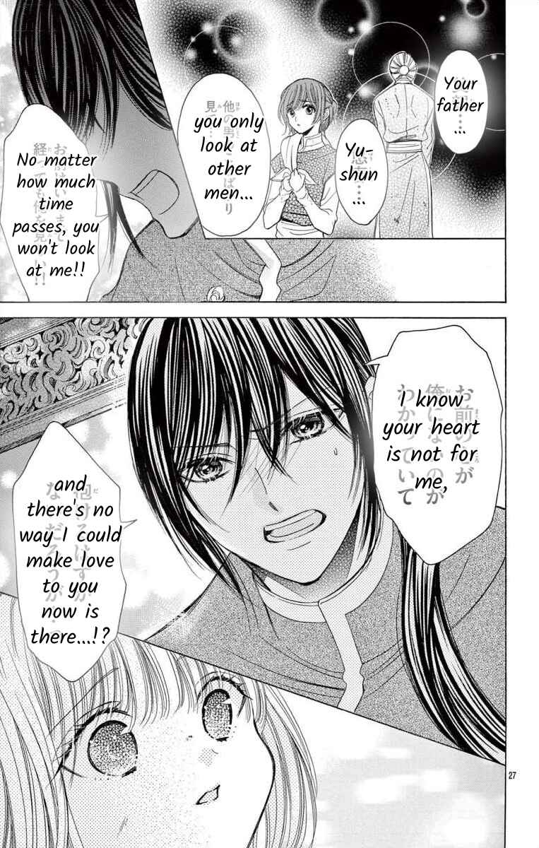 Page 27 Chapter 10 Teikoku Gunjin no Hanagurui