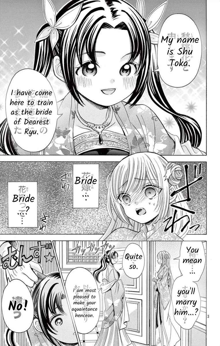Page 3 Chapter 10 Teikoku Gunjin no Hanagurui