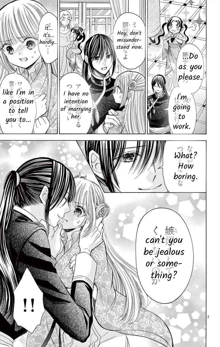 Page 7 Chapter 10 Teikoku Gunjin no Hanagurui