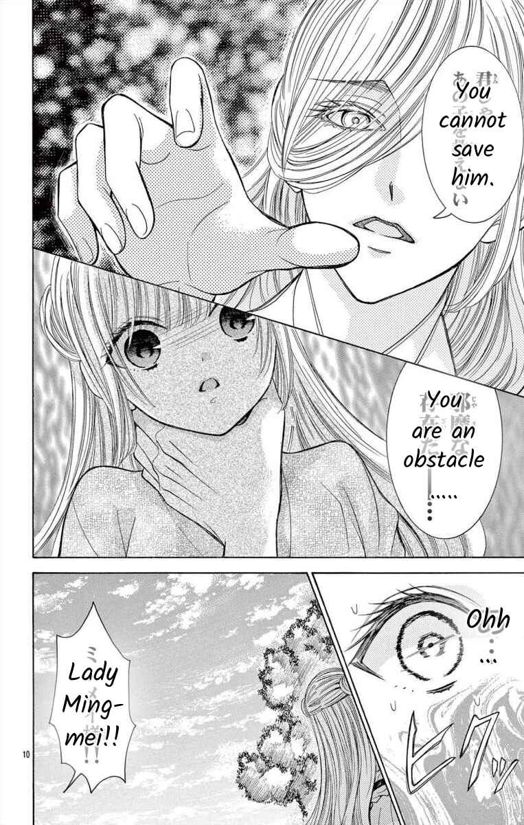 Page 11 Chapter 11.1 Teikoku Gunjin no Hanagurui