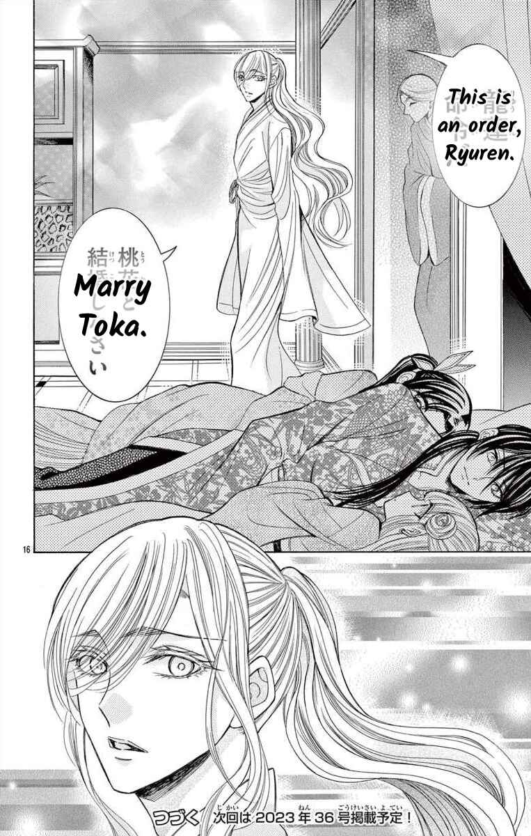 Page 17 Chapter 11.1 Teikoku Gunjin no Hanagurui
