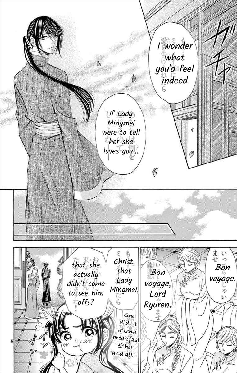 Page 7 Chapter 11.1 Teikoku Gunjin no Hanagurui