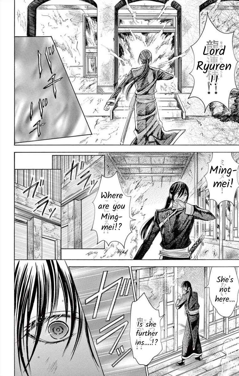 Page 16 Chapter 7 Teikoku Gunjin no Hanagurui