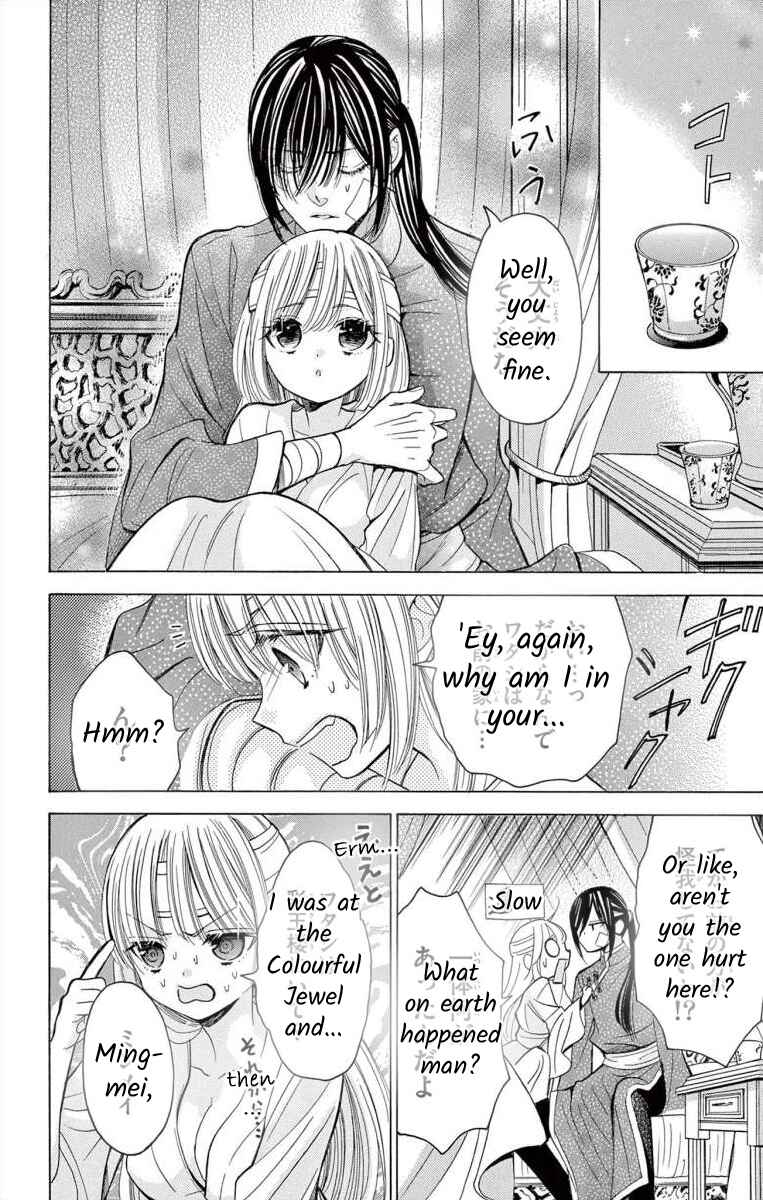 Page 24 Chapter 7 Teikoku Gunjin no Hanagurui