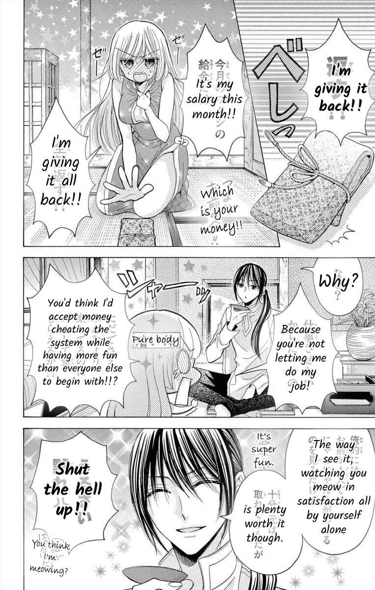 Page 14 Chapter 3 Teikoku Gunjin no Hanagurui
