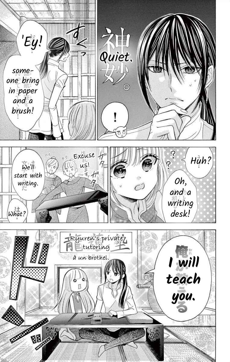 Page 17 Chapter 3 Teikoku Gunjin no Hanagurui