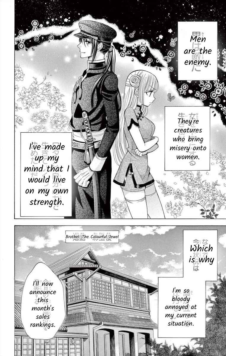 Page 2 Chapter 3 Teikoku Gunjin no Hanagurui