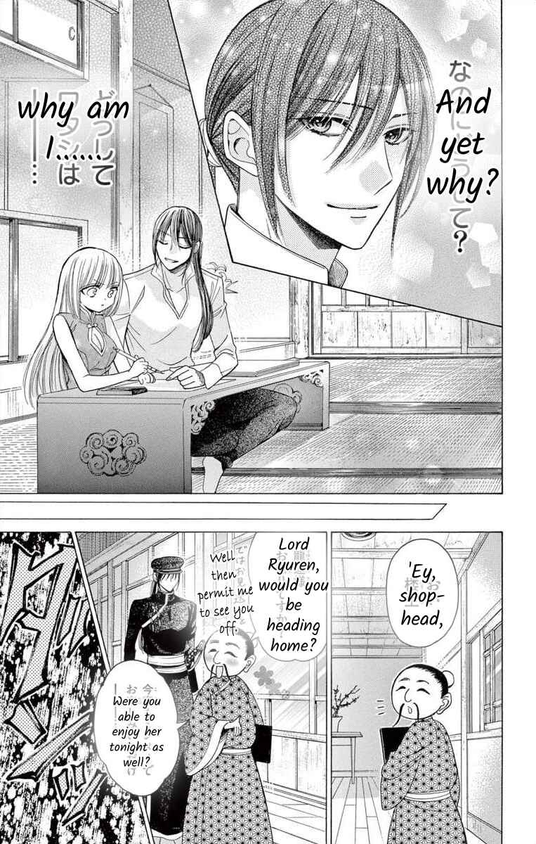Page 23 Chapter 3 Teikoku Gunjin no Hanagurui