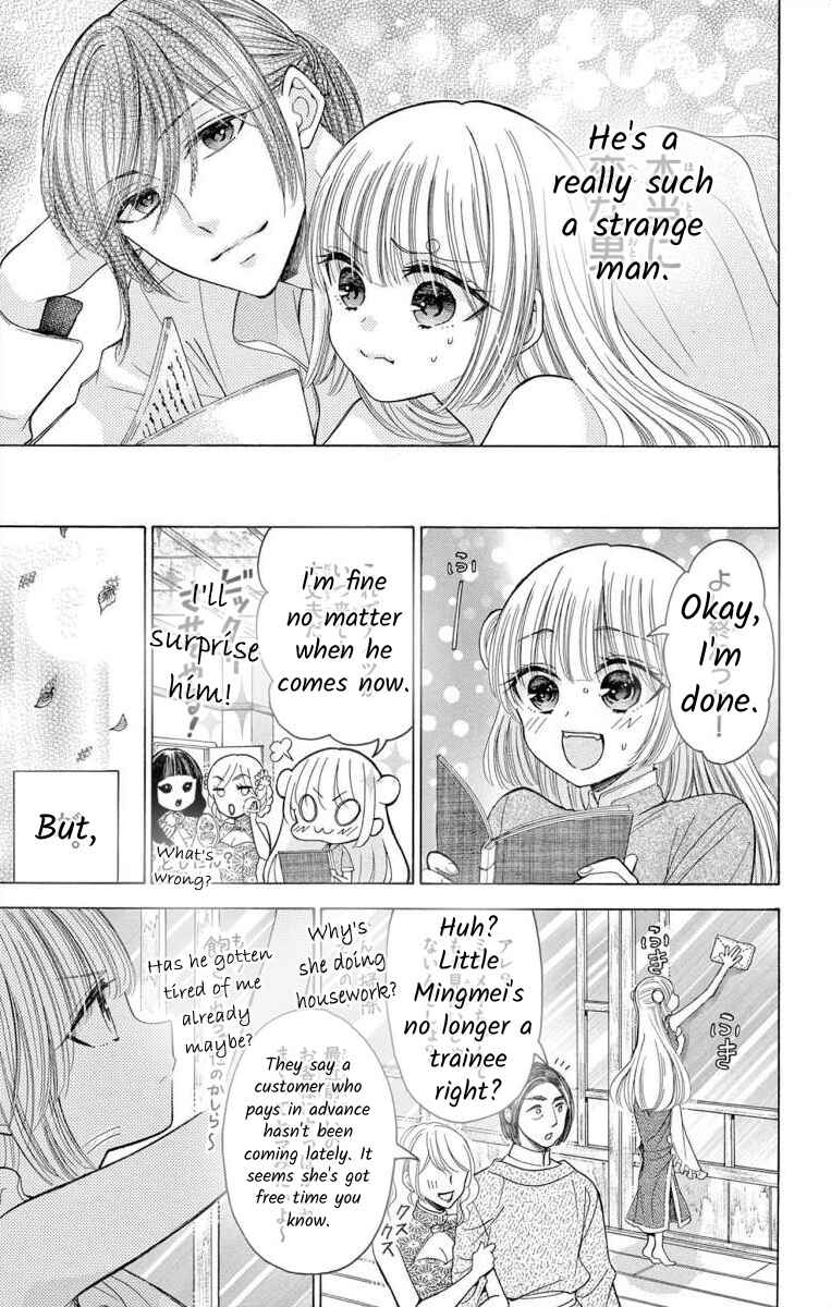 Page 27 Chapter 3 Teikoku Gunjin no Hanagurui