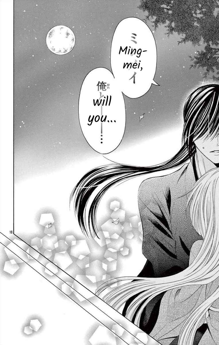 Page 17 Chapter 13.2 Teikoku Gunjin no Hanagurui