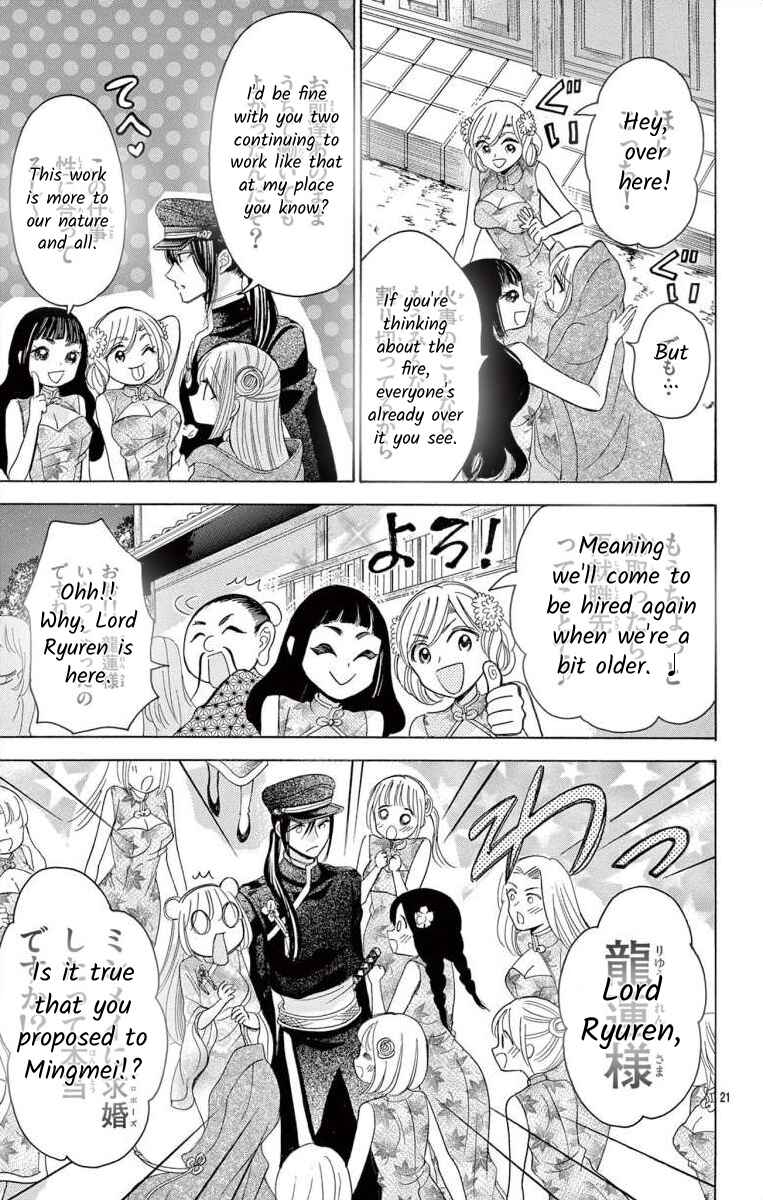 Page 20 Chapter 13.2 Teikoku Gunjin no Hanagurui