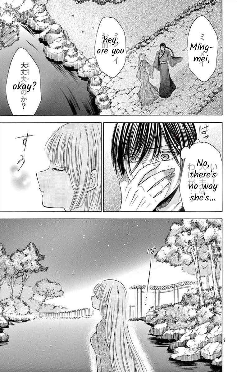 Page 8 Chapter 13.2 Teikoku Gunjin no Hanagurui