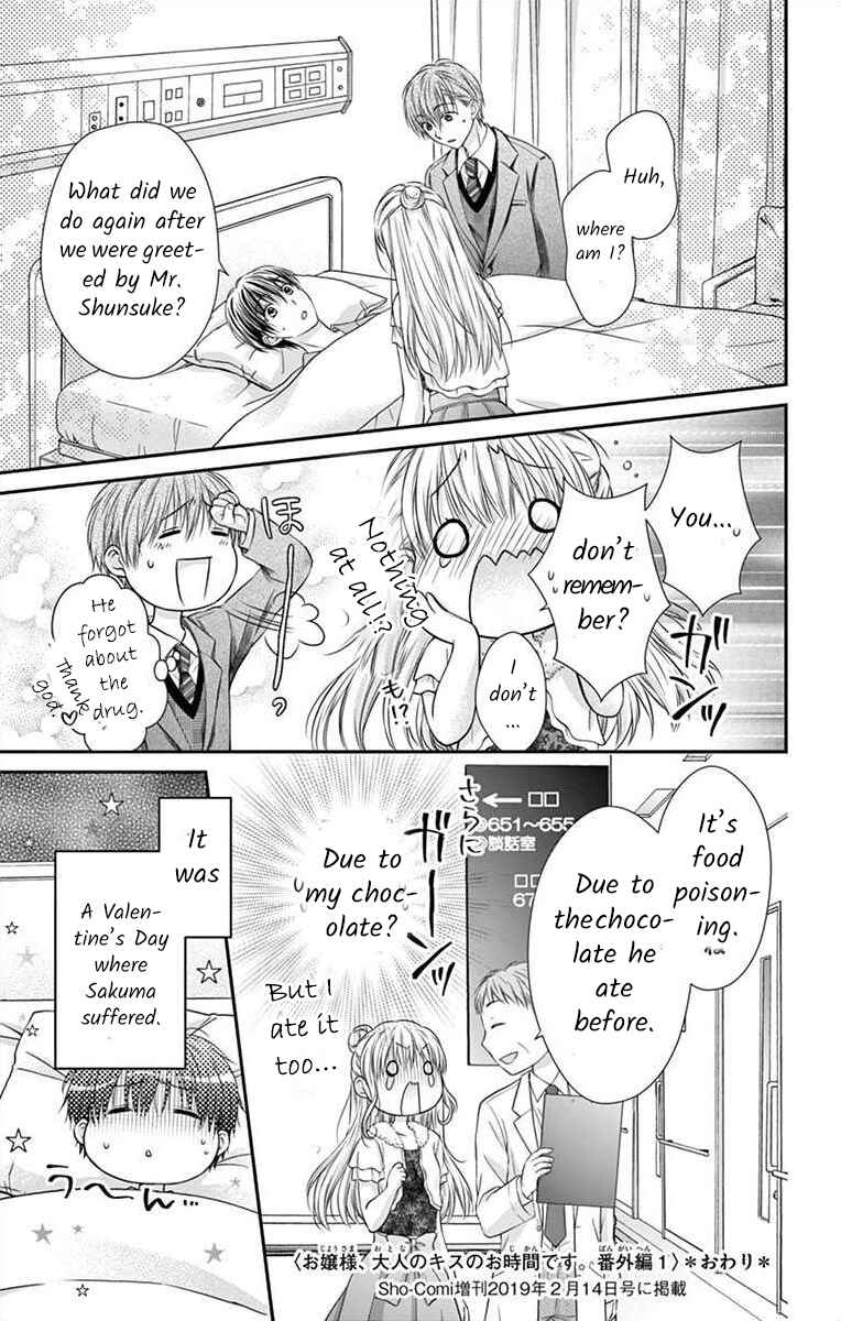 Page 25 Chapter 11.1 Its time for the Kiss, my lady.