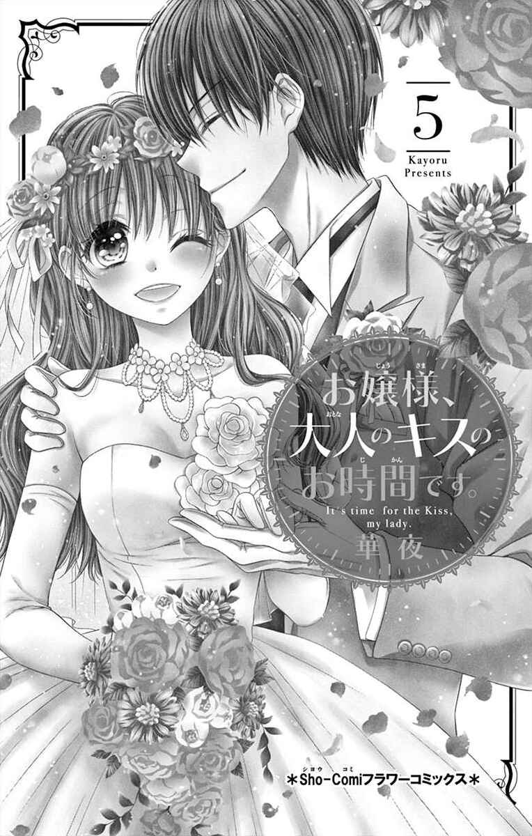 Page 2 Chapter 17 Its time for the Kiss, my lady.