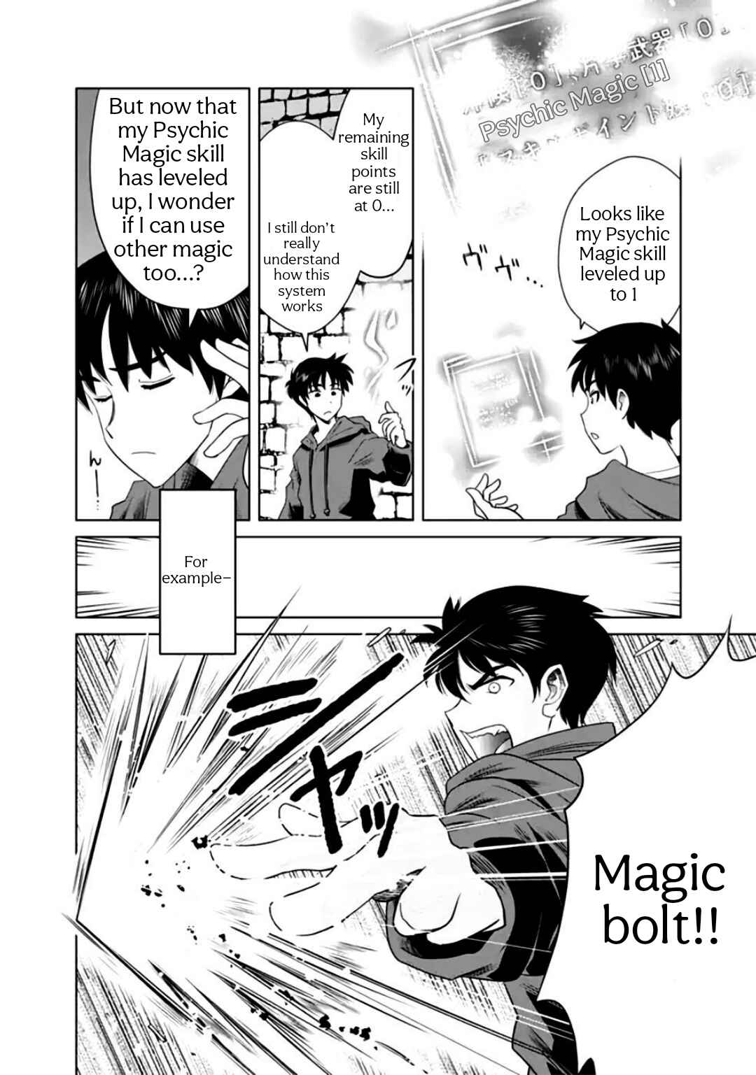 Page 12 Chapter 2 Sainou no Utsuwa de Mezasu Meikyuu Saishinbu – Skill Yoko Nobashi no Hazu ga, Bannou Cheat datta!