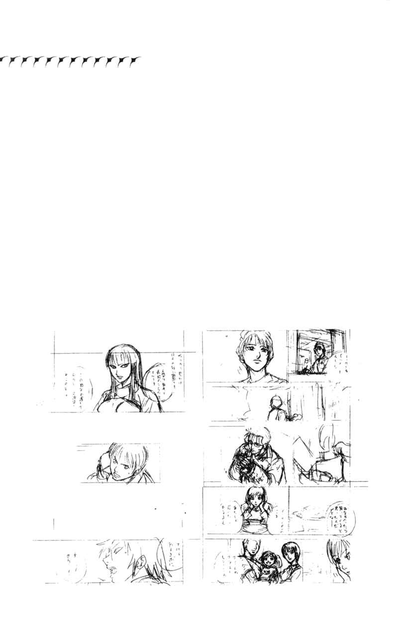 Page 19 Chapter 32 Togari