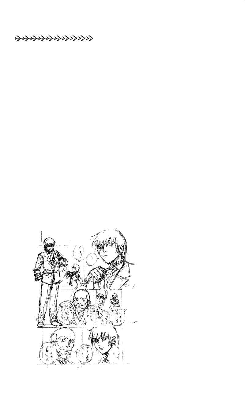 Page 21 Chapter 9 Togari