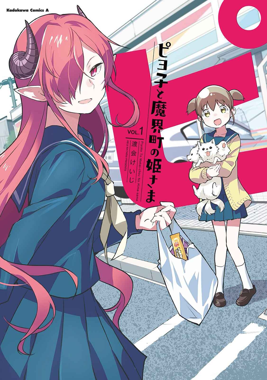 Page 1 Chapter 1 Piyoko to Makai Machi no Hime-sama