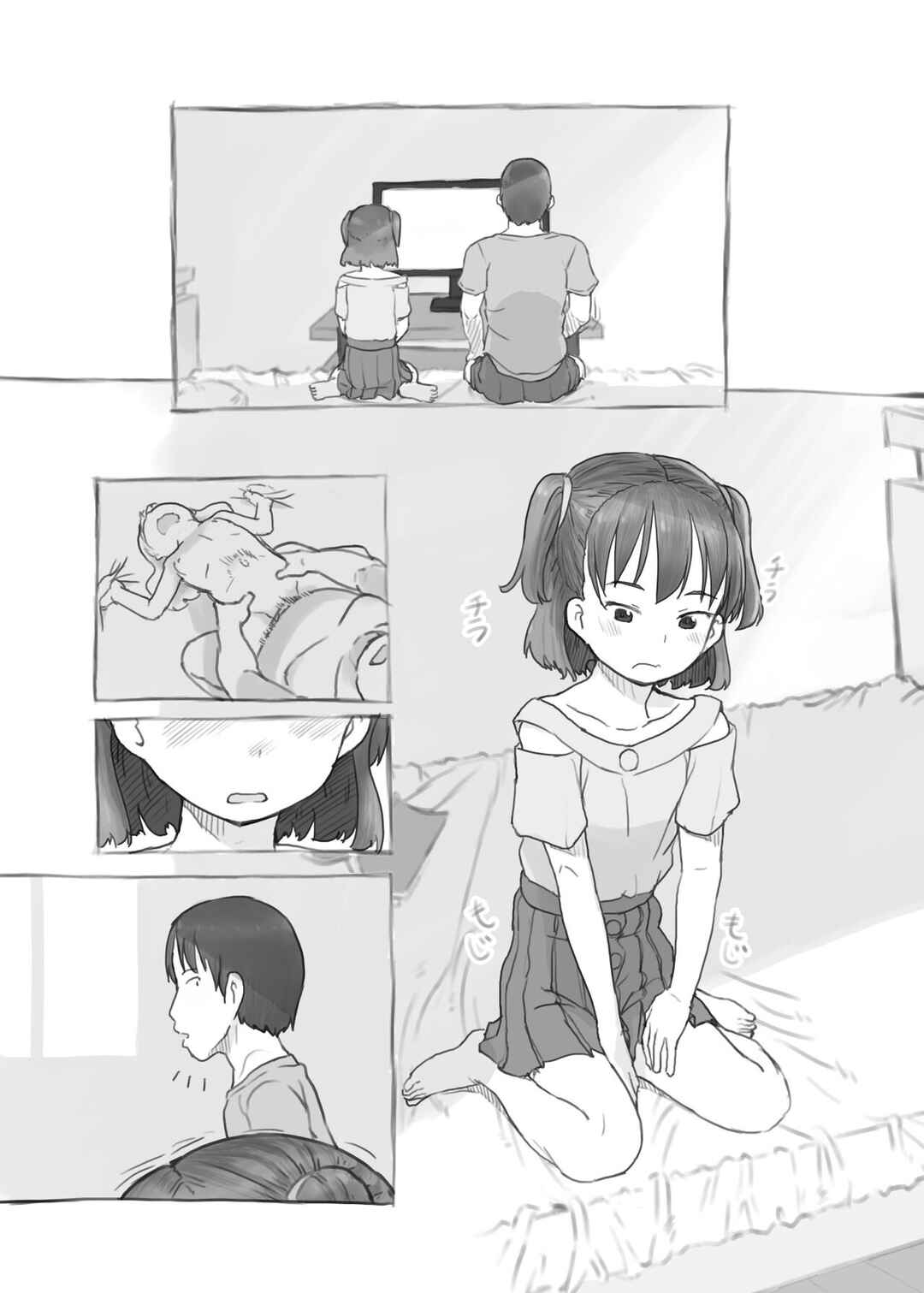 Page 13 Chapter Unknown_10a5 Imouto to Nuku