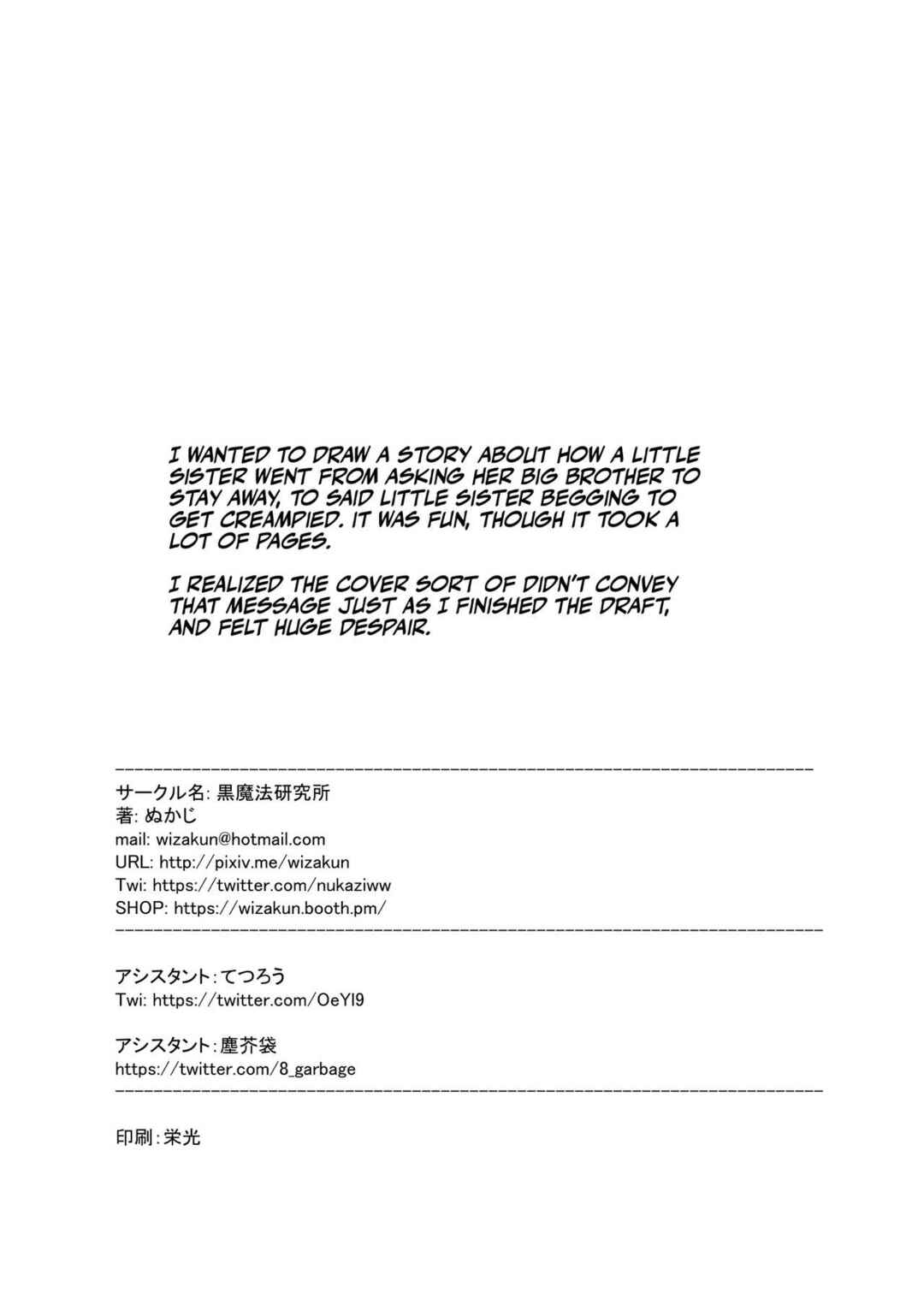 Page 82 Chapter Unknown_10a5 Imouto to Nuku