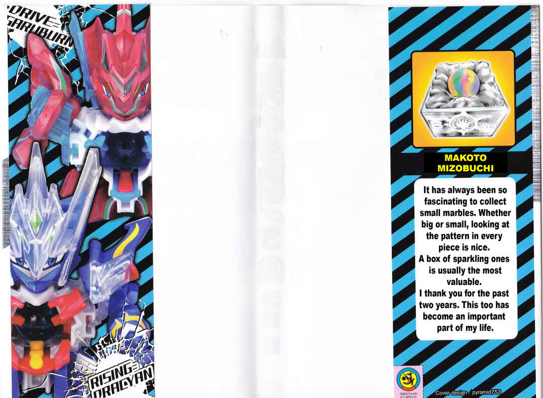 Page 2 Chapter 17 Cross Fight B-Daman